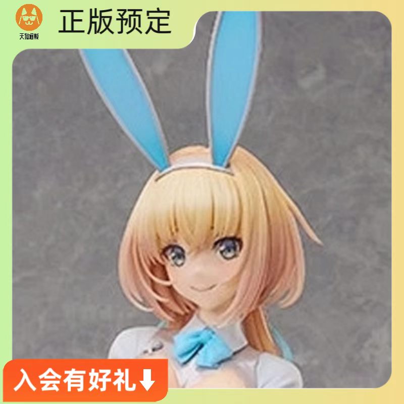【预定】FREEing 兔女郎服装计划 索菲亚逆兔女郎 白色版手办