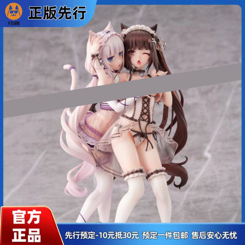 【先行定金】 猫娘乐园 巧克力与香草 手办