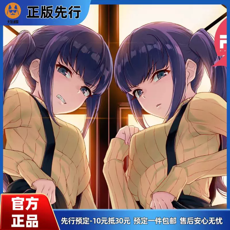 【先行定金】PURE 一脸嫌弃表情的妹子 双叶梦乃与双叶华乃