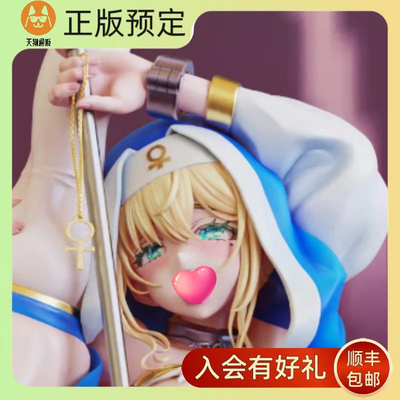【预定】B.R.Honey 圣女夏洛特 驱魔姿势 手办