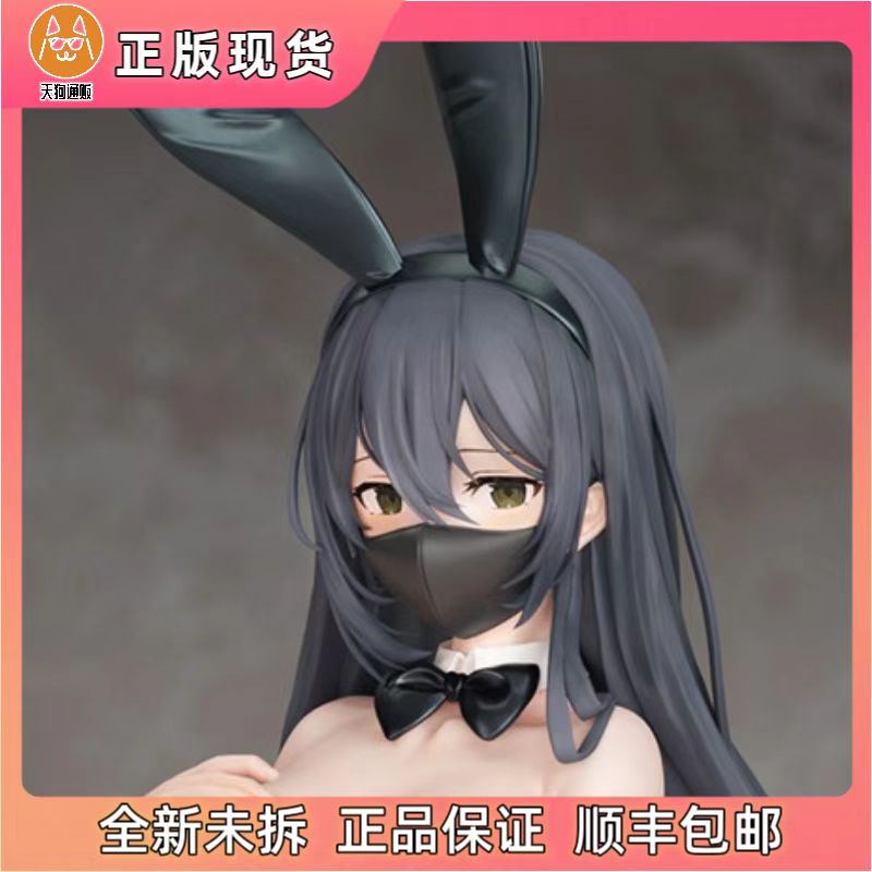 【现货】Bfull FOTS JAPAN 黑色兔女郎后辈酱 1/7手办（口罩版）