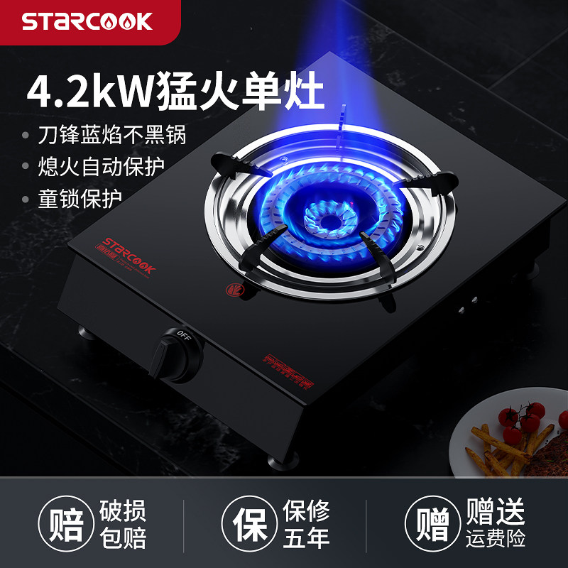 Gas stove single-port stove head household desktop liquefied gas stove gas stove energy-saving gas stove single stove stove
