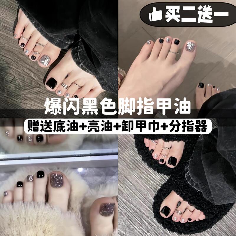 Black Nail Polish Gel for Toes, Non-Toxic, Odorless, No-Bake, Quick-Drying, Long-Lasting, 2025 New Model, Brightening, Peelable Nail Art