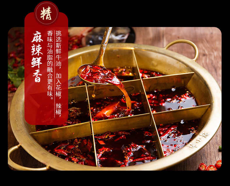 汤佳贝鲜四川牛油火锅底料