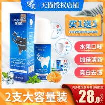  Yami Nanjing Tongrentang dental mousse foam toothpaste flagship store fresh and white teeth yellow not in addition to bad breath