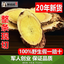  Astragalus Wild Astragalus Tongrentang 500g Longxi Astragalus Qi and blood Sanbao Beiqi Tea Huangqi