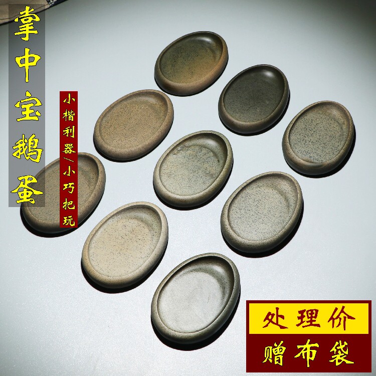 She inkstone old pit small script yellow roe palm treasure small play type inkstone table oval copy script inkstone table four treasures of the study