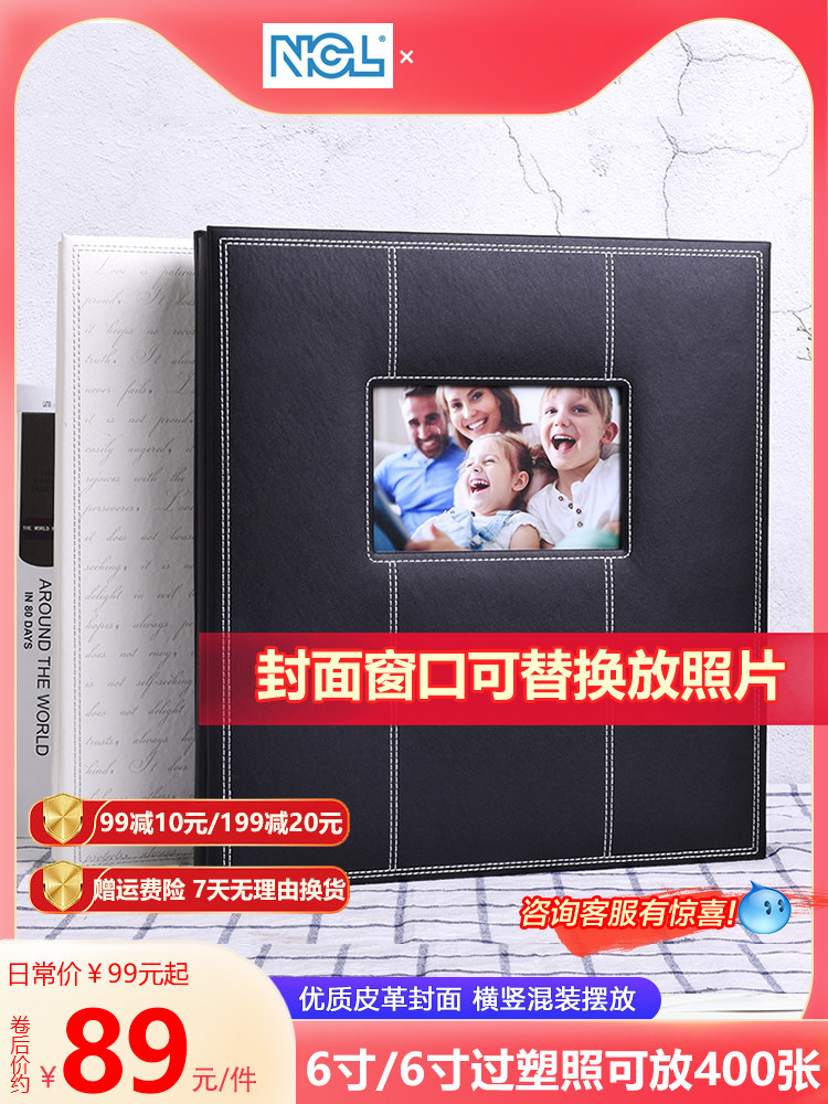 Japan ncl album interstitial 6-inch horizontal and vertical family version large-capacity leather album this photo album couple memorial book