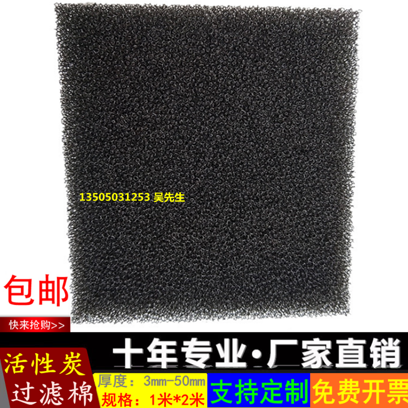 Air compressor air filter cotton filter dust - proof sponge automotive air conditioning air - conditioning air - outlet filter filter