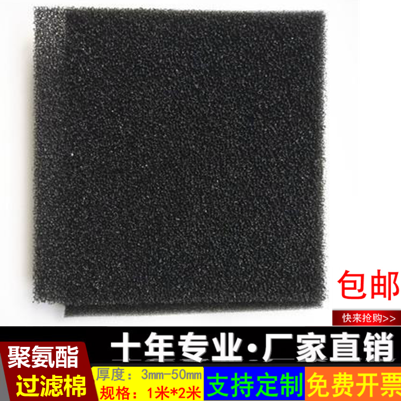Cabinet dust-proof sponge chassis dust filter cotton sponge filter 1CM 1 cm 1 cm