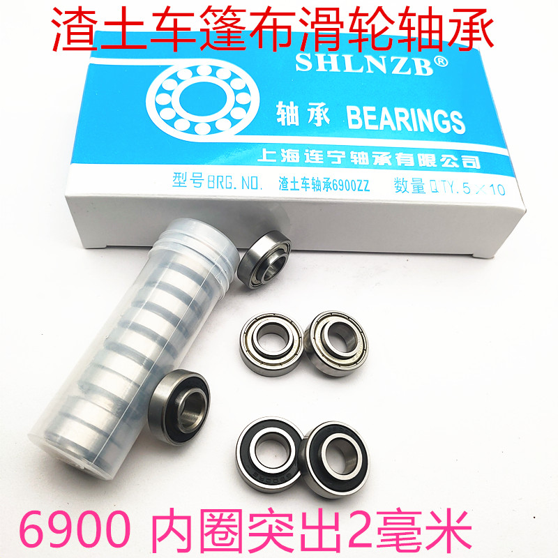 Muck truck automatic cover tarpaulin accessories pulley high bearing 6900 ZZ RS inner prominent 2mm