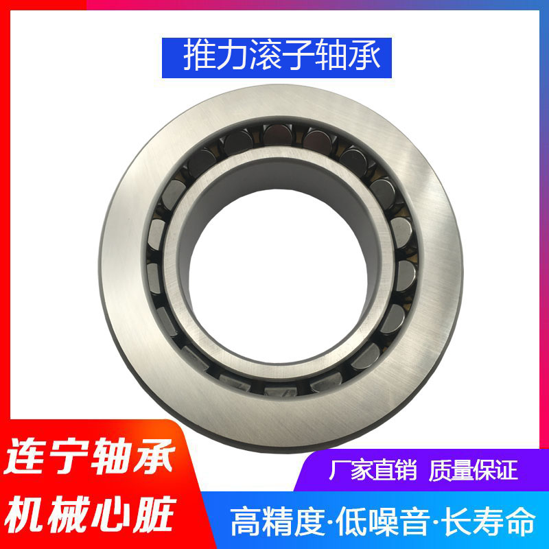 Thrust Aligning Roller Bearings 29444 29444 29448 29448 29456 29456 29460M 29460M EM P5