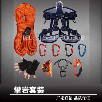 Outdoor adventure mountain climbing equipment, downhill rock climbing set, high-altitude work ascender and descender, caving supplies