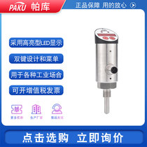 PAKU temperature sensor digital display temperature sensor T850 series digital display temperature sensor