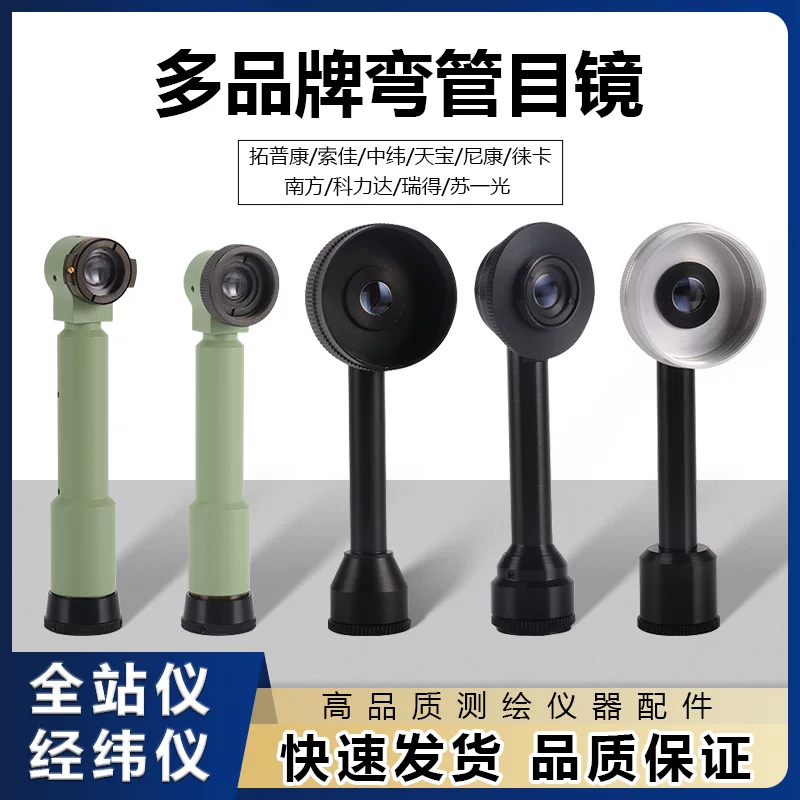 Измерение total station изгиба труб eyepiece теодолит Leica Southern Coli Dassauga Su один свет диагональная линза под углом