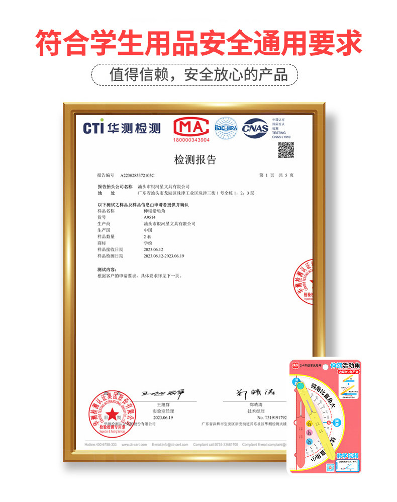 2-4年级数学教具伸缩活动角学具四边形与三角形演示器角初步认识详情2