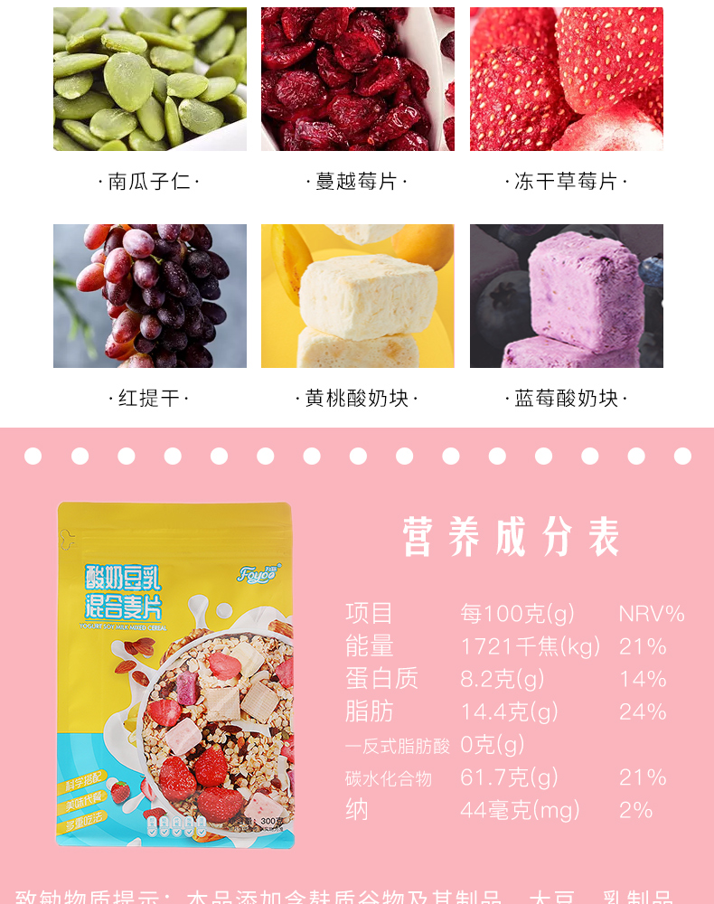 5.9元！果粒混合坚果麦片即食燕麦早餐