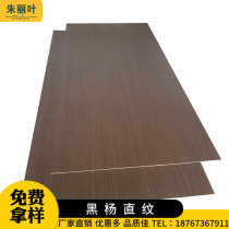 Black poplar straight grain wood veneer sheet Keding wall board solid wood paint-free board veneer veneer kd decorative board veneer coating