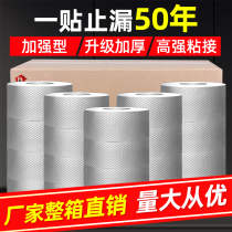 Kanghuiju waterproof tape leakage butyl self-adhesive coil roof roof leakage paste house roof coating material