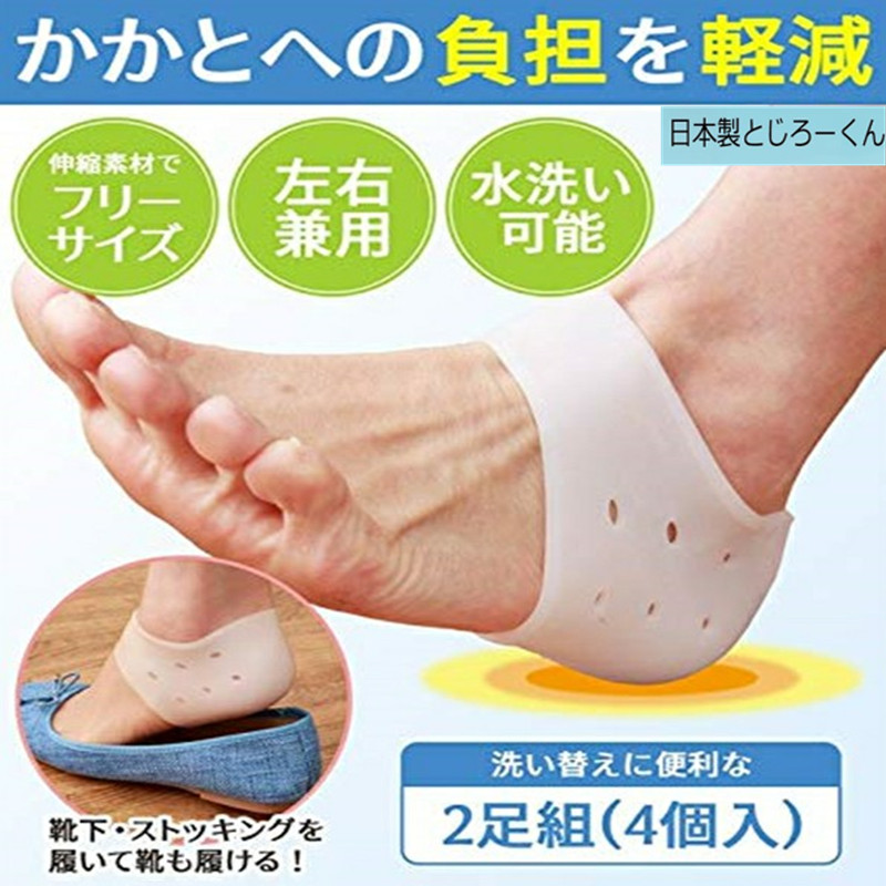 Japanese heel pain anti-wear foot protection dry cracking men and women protective sleeve dry cracking cracking anti-cracking sleeve moisturizing socks heel
