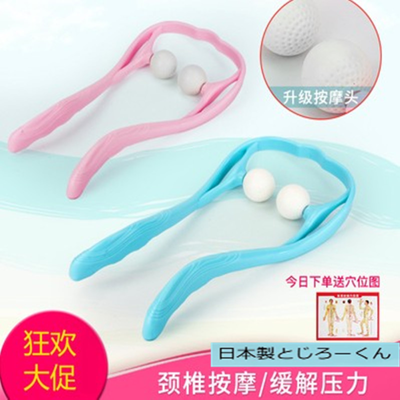 Japanese cervical vertebra kneading manual neck clip neck office shoulder home hand-held no-begging meridian massage clip