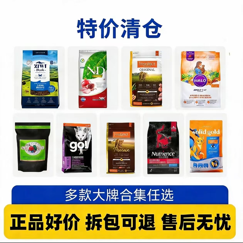 Brand Cat Food Clearance Sale Near-Expiry Green Life, Newtris, Natural Halo, Special Price Imported Farmina All Stages