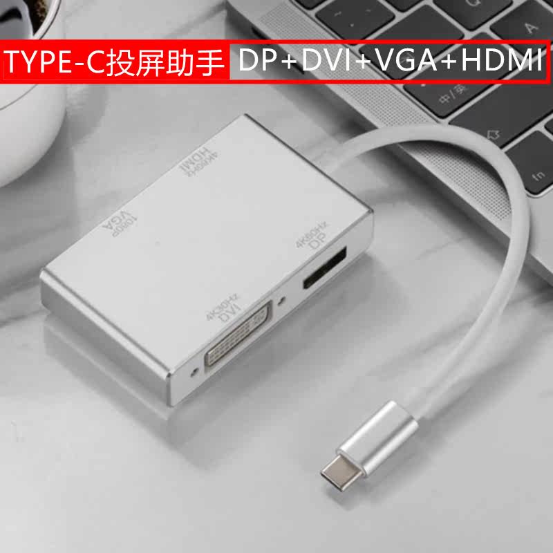 TYPE-C docking station is suitable for Huawei Matebook13 X notebook HDMI to VGA projection screen DP converter