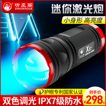 Listen to Fengge X8s mini laser cannon night fishing light blue light yellow light super bright high power xenon strong light fishing light