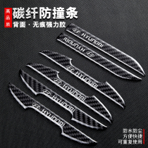 Car anti-collision strip Hyundai Rena ix35 Langdong Mingtufesta door body scratch-resistant sticker rearview mirror decoration