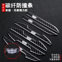 Car anti-collision strip Geely Binyue Borui Dihao GL vision GX7 rearview mirror scratch-resistant door body protector