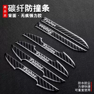 Farah F1 car anti-collision strip decorative door body anti-scratch car sticker rearview mirror anti-bump door side anti-collision strip