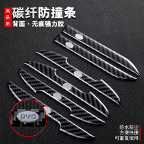 Car anti-collision strip BYD Qin pro Su Rui EV Yuan Song MAX Tang DM Rearview mirror anti-scratch door body anti-scratch stickers