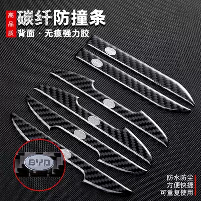 Car anti-collision strip BYD Qin pro Su Rui EV Yuan Song MAX Tang DM rear mirror anti-scratch door body anti-scratch sticker