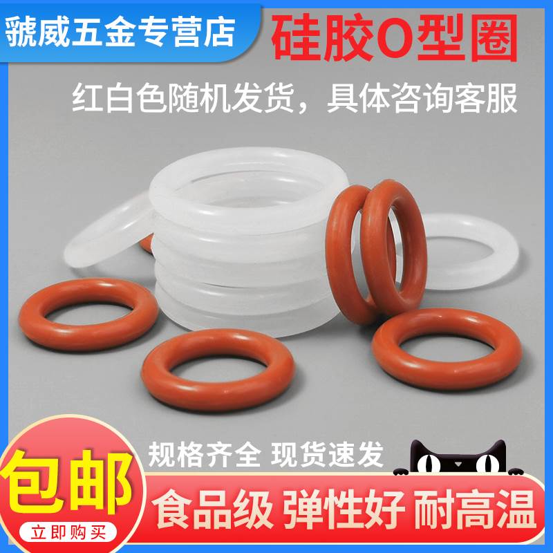 Shuhan o-line sealing rubber gasket circular tool sealing mat silicone ring circle o-ring seal
