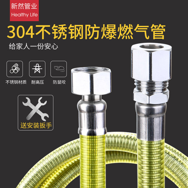 Gas hose 304 stainless steel corrugated gas pipe special pipeline gas gas household high pressure explosion-proof