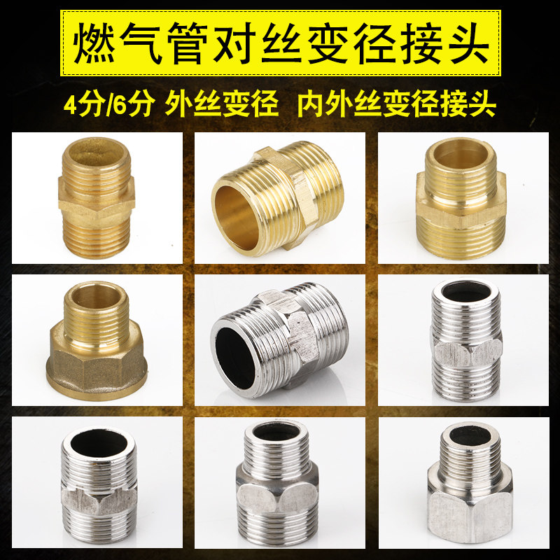 Outer wire direct double outer wire-to-wire adapter copper connector inner stainless steel pair wire 4 points 6 points