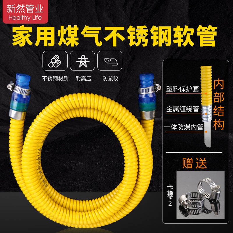 Household gas pipe liquefied gas special stove pipe water heater corrugated pipe metal explosion-proof connection hose