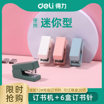 Deli stapler Student small stapler Mini small stapler Labor-saving portable childrens hand-held cute binding machine Household large office stapler No 12 send staples