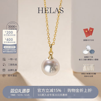 Helas hera minimalist seawater akoya pearl necklace jurchen pearl pendant 18k gold necklace official authentic