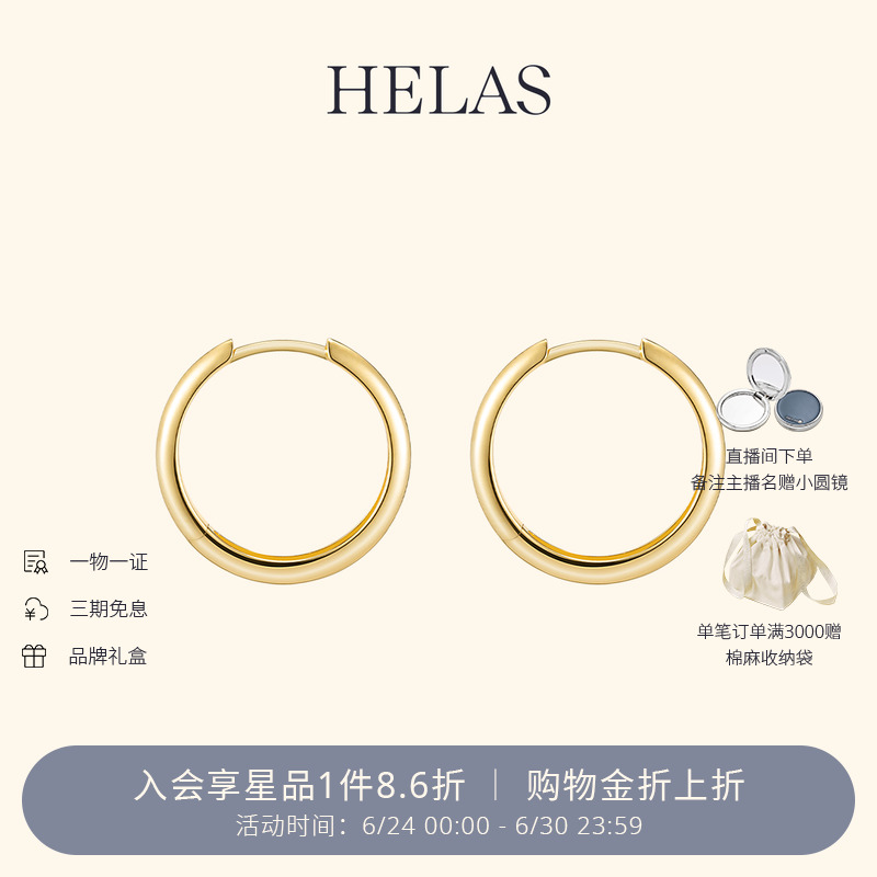 HELAS ヘラ 18Kゴールドイヤリング プレーンゴールドイヤリング イヤーバックル シンプルイヤリング 2024年新作 ユニセックス