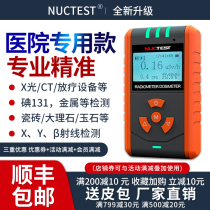 Nuclear Radiation Detector Ionization xγ Radioactive Marble Personal Dose Alarm Meter Geiger Miller Counter