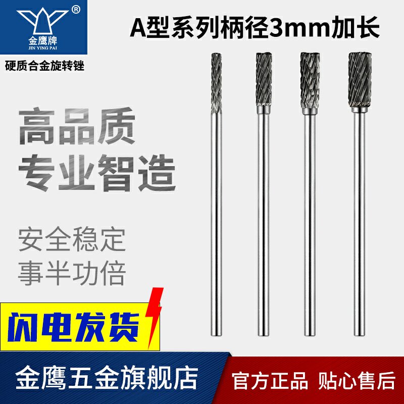 Extended handle Carbide rotary file Tungsten steel grinding head Cylindrical long rod shaft Custom A3 A4 A5 A6 Golden eagle