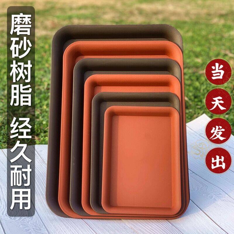 Horticulture Multi-meat rectangular plastic resin Saucy Pan Ground Water Pan Bottom Trust to prevent leaks