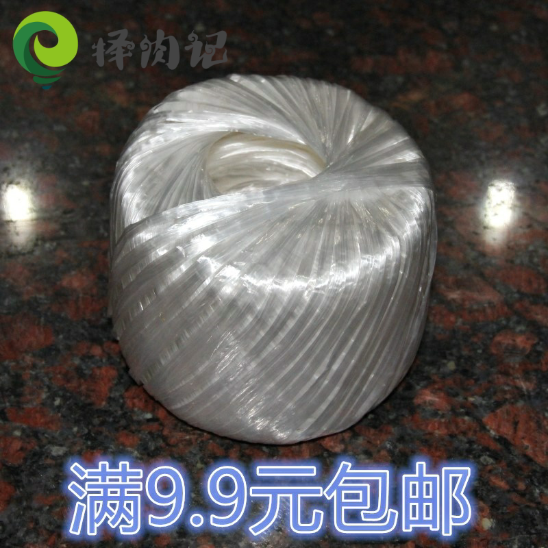  Strapping rope Fiberglass Rope Zoral Rope White Straw Ball Rope Plastic Rope Strapping Rope Packing Color Band Rope Weave