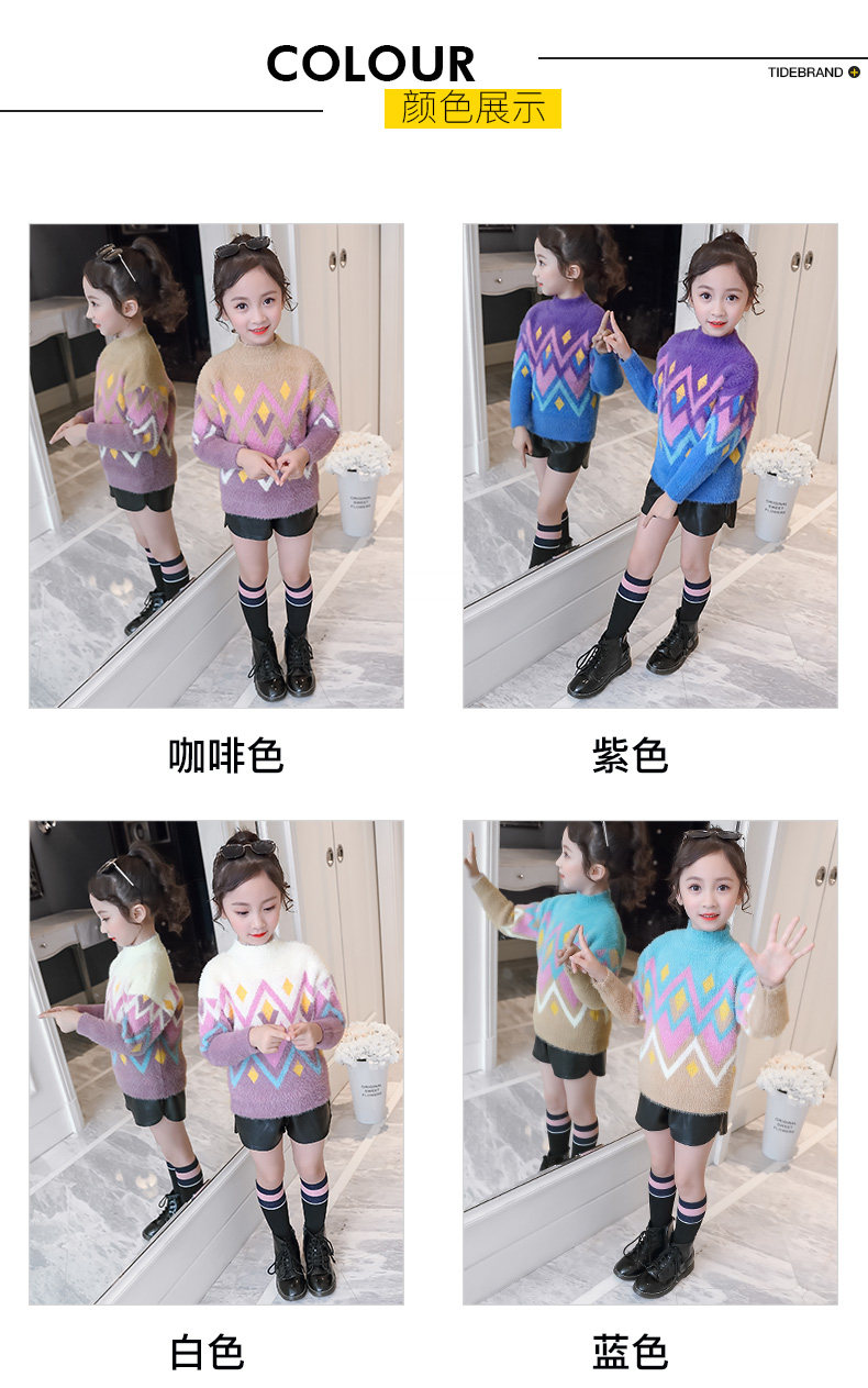 女童2020新款 水貂绒毛衣 图5