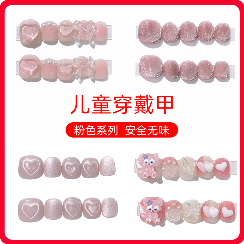 Children's Wearable Nails, Girls' Handmade Special Short Nails, 11 Years Old, 2024 New Year Style Handmade Nails