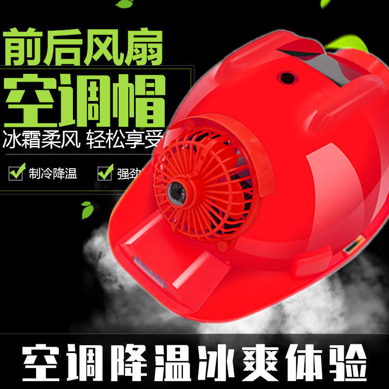 Worksite safety helmet with fan sunscreen Solar safety helmet Construction protection Advanced cooling Divine Instrumental Summer Air Conditioning Cap