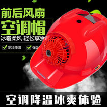 Worksite safety helmet with fan sunscreen Solar helmet Construction Protective advanced cooling Divine Instrumental Summer Air Conditioning Cap
