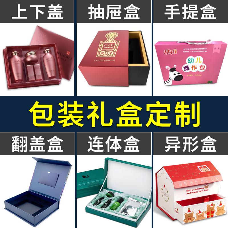 高端定制：天地盖精装盒书型盒抽屉盒包装盒礼品盒彩盒印刷源头工厂揭秘
