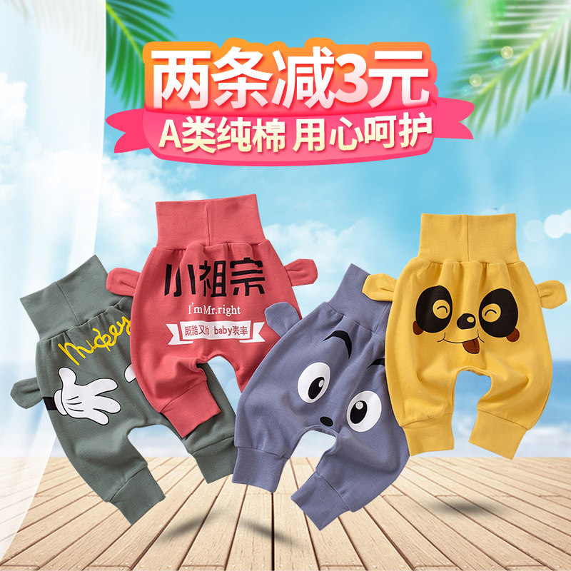Good boy baby pants spring autumn pure cotton outside wearing male and female children high waist toddler baby protection big fart pants baby